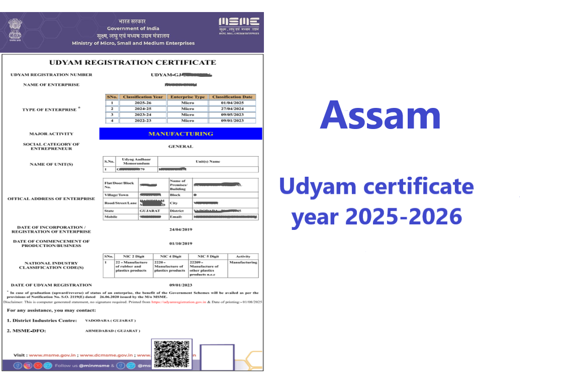 Assam Udyam Certificate Year 2025-2026