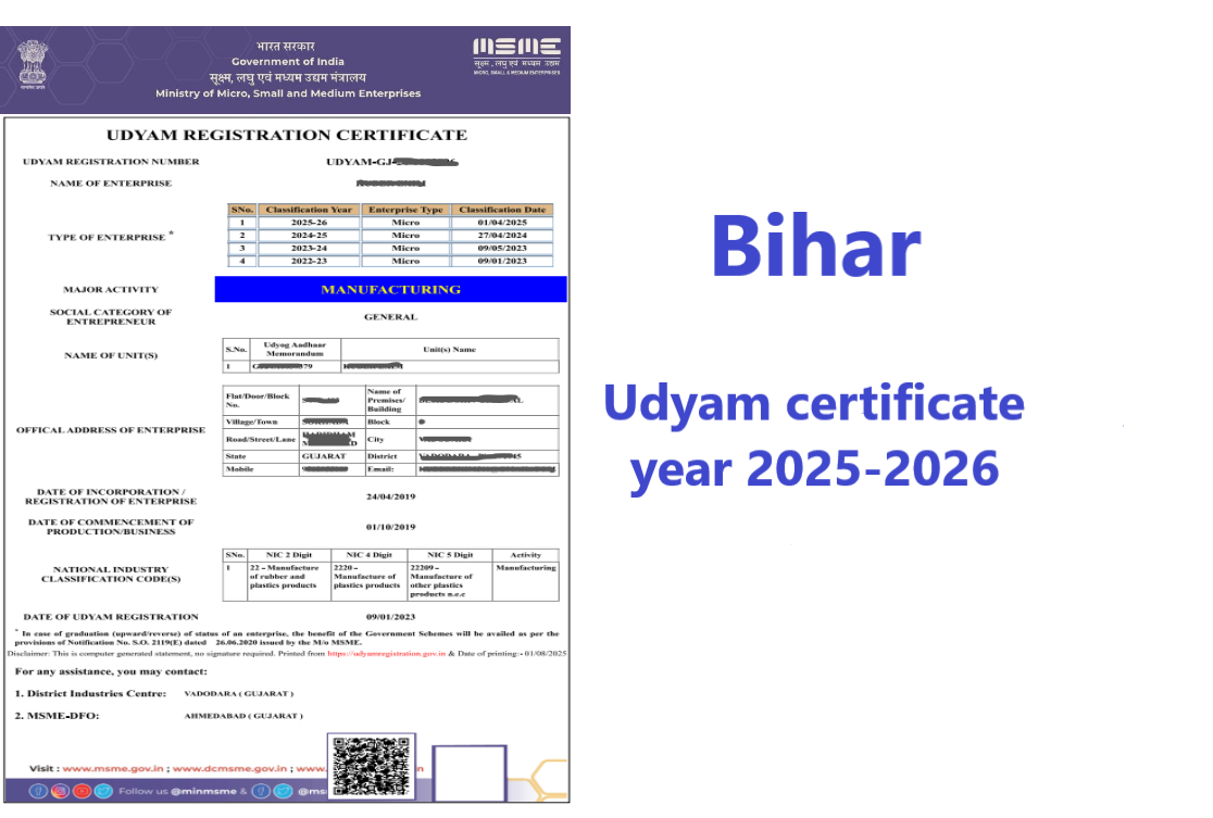 Bihar Udyam Certificate Year 2025-2026