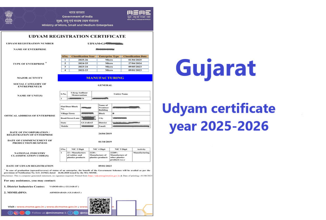 Gujarat Udyam Certificate Year 2025-2026