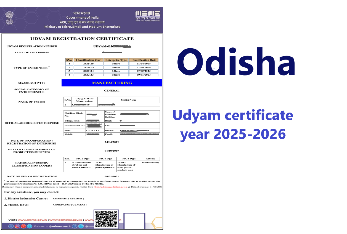 Odisha Udyam Certificate Year 2025-2026